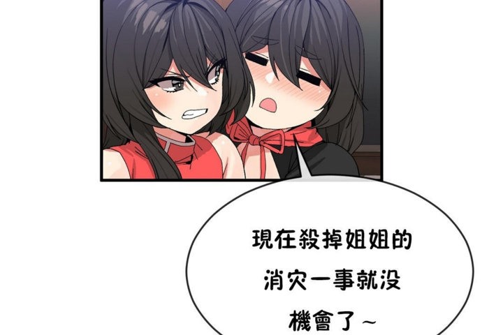 第44话 - 第38.jpg页