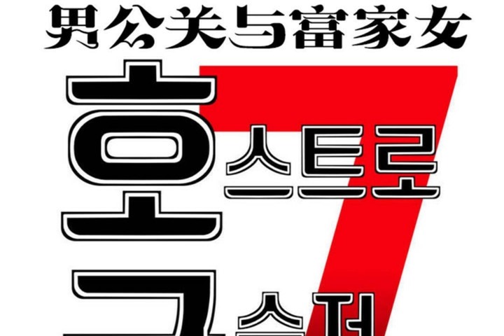 第45话 - 第25.jpg页