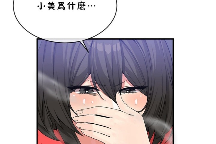 第45话 - 第29.jpg页