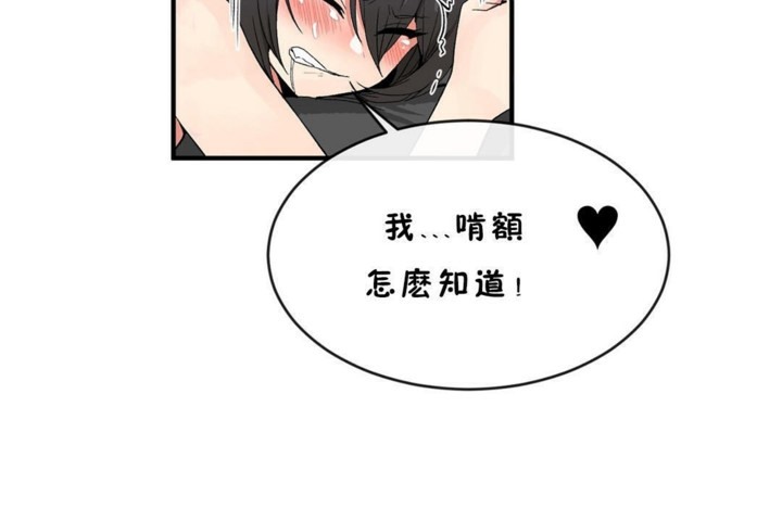 第45话 - 第89.jpg页