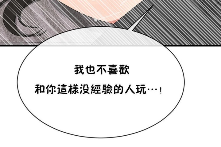 第46话 - 第77.jpg页