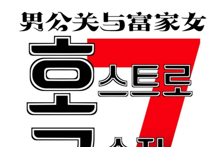 第47话 - 第7.jpg页