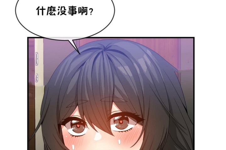 第47话 - 第43.jpg页
