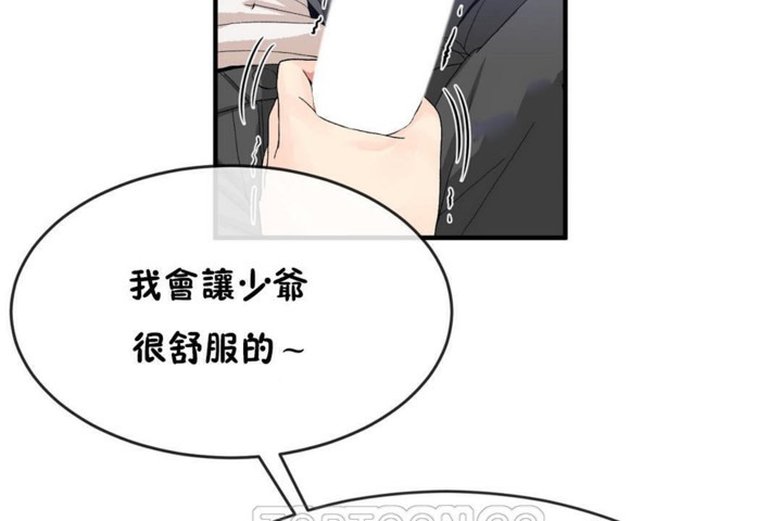第48话 - 第15.jpg页