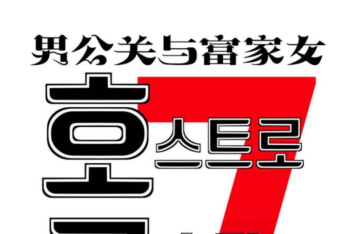 第48话 - 第19.jpg页