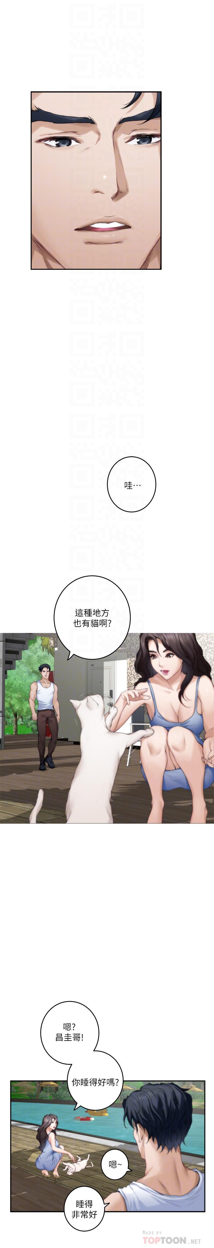 第72话-宝拉的身心变得炽热 - 第10.jpg页