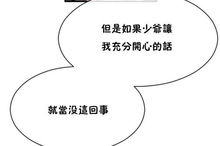 第48话 - 第56.jpg页