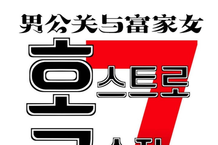 第49话 - 第19.jpg页