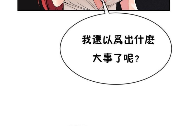 第50话 - 第25.jpg页