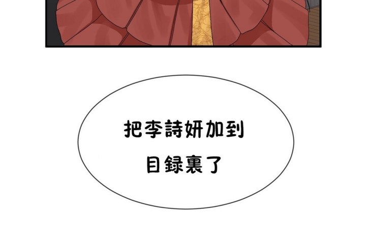 第50话 - 第43.jpg页