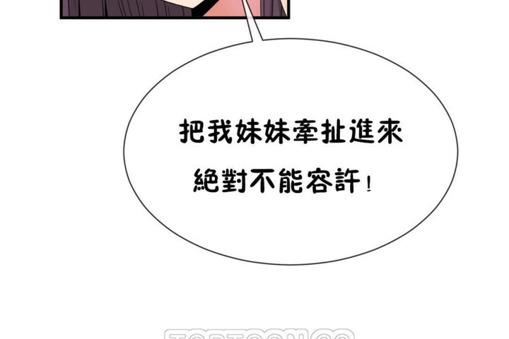 第50话 - 第57.jpg页