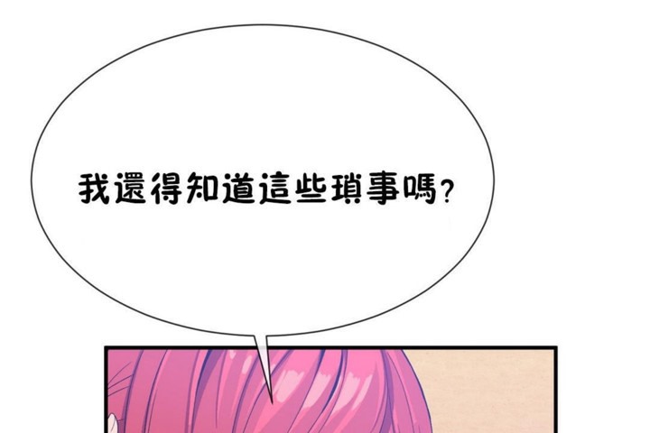 第50话 - 第60.jpg页
