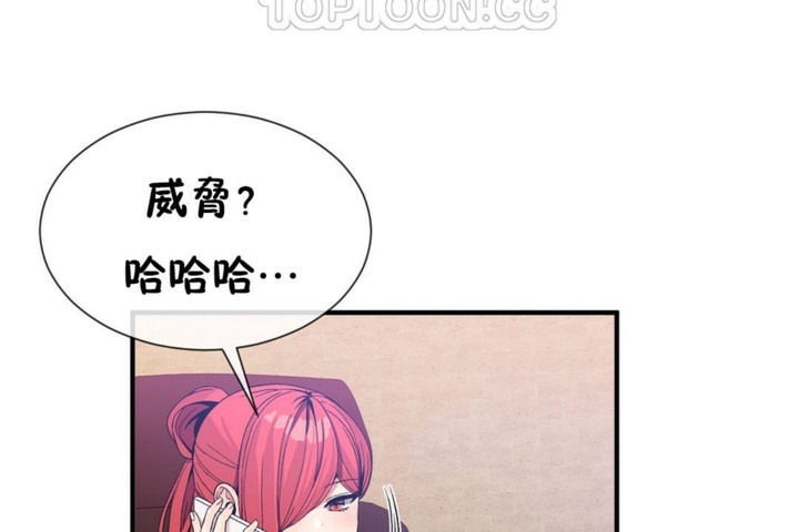 第50话 - 第88.jpg页