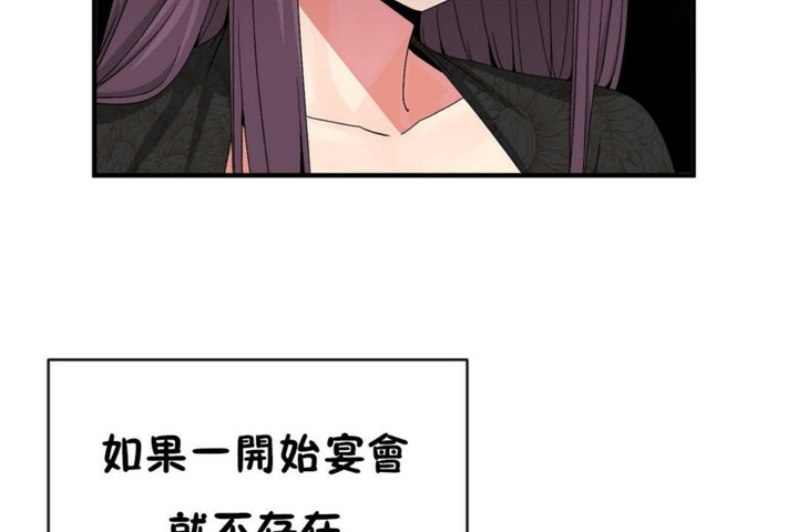 第51话 - 第47.jpg页