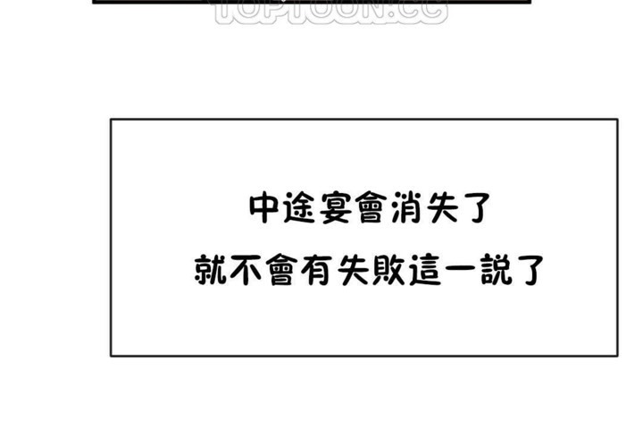 第51话 - 第52.jpg页