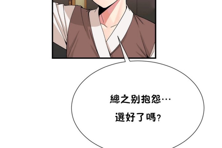 第52话 - 第12.jpg页