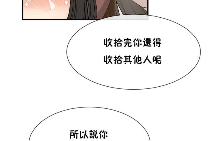 第52话 - 第30.jpg页