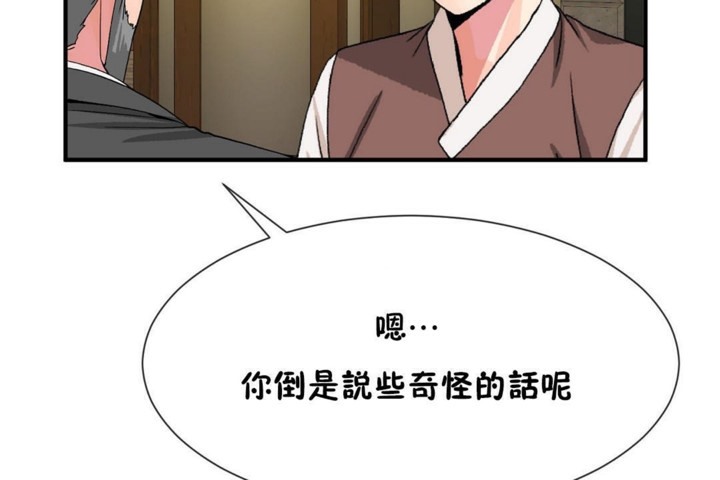 第52话 - 第48.jpg页