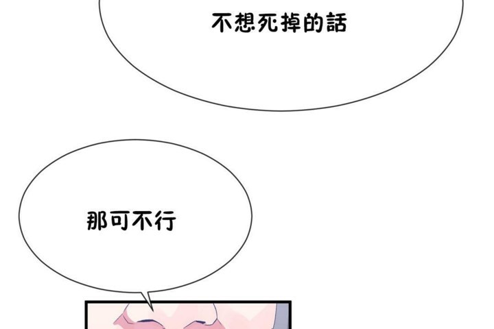 第52话 - 第54.jpg页