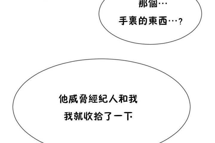 第53话 - 第20.jpg页