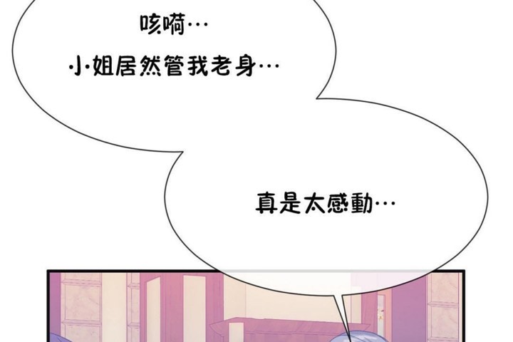 第53话 - 第26.jpg页