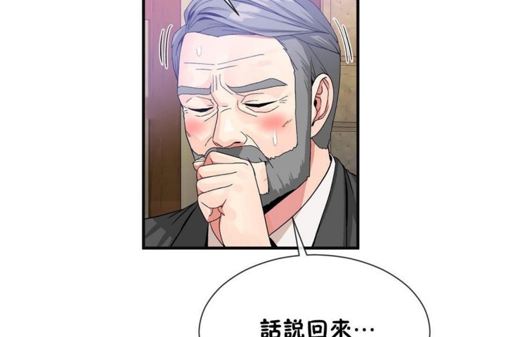 第53话 - 第29.jpg页