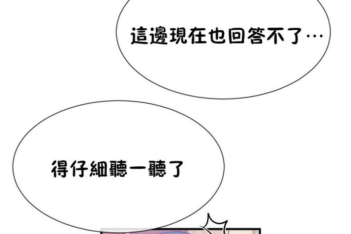 第53话 - 第32.jpg页