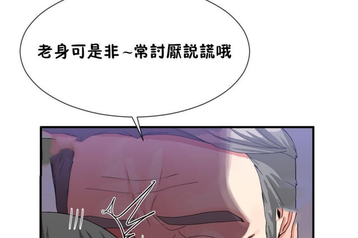 第53话 - 第38.jpg页