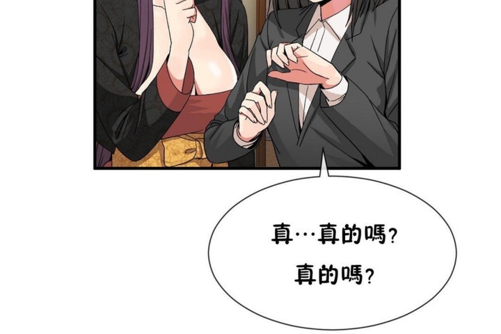 第53话 - 第44.jpg页