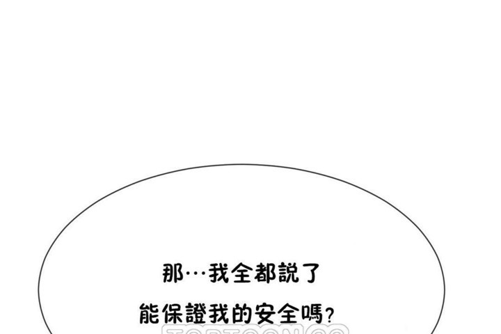 第53话 - 第45.jpg页