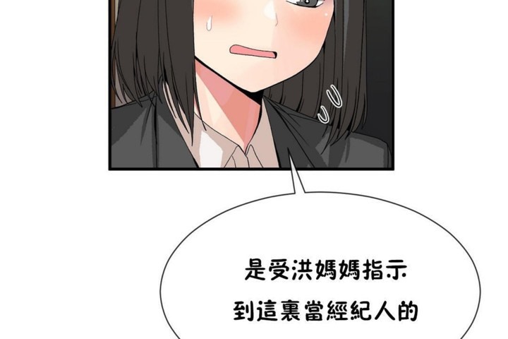 第53话 - 第49.jpg页