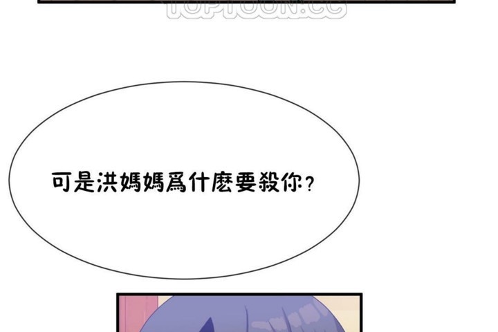 第53话 - 第88.jpg页