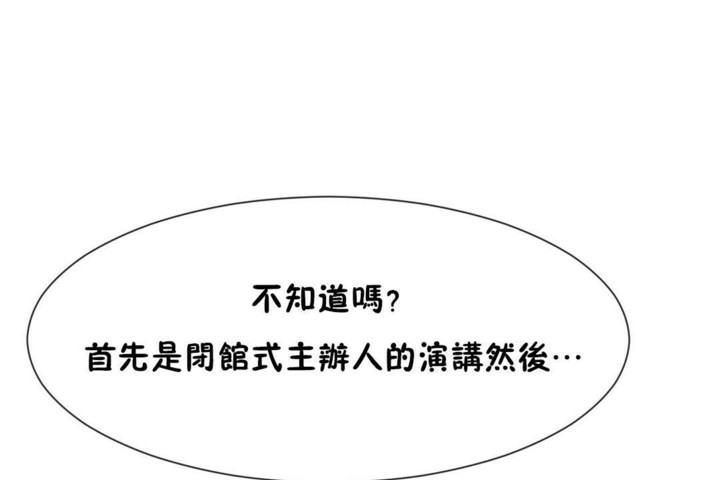 第54话 - 第25.jpg页