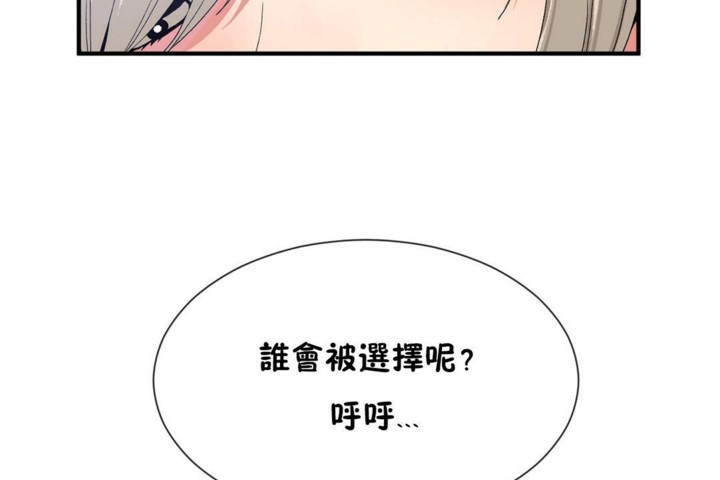 第54话 - 第31.jpg页
