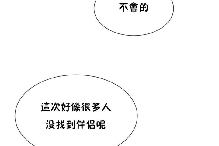 第54话 - 第41.jpg页