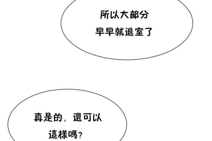 第54话 - 第43.jpg页