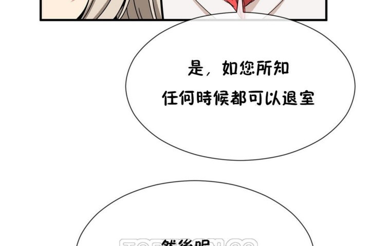 第54话 - 第45.jpg页