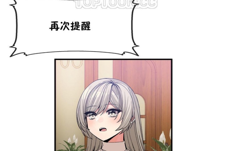 第54话 - 第94.jpg页