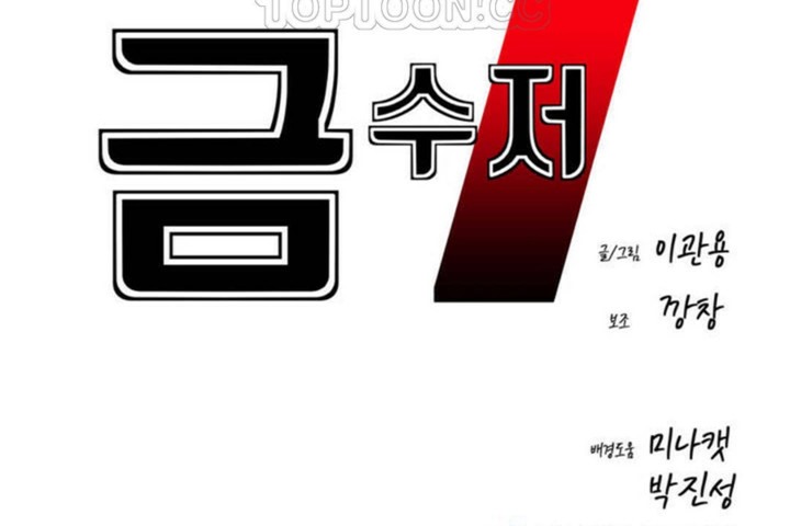第55话 - 第16.jpg页