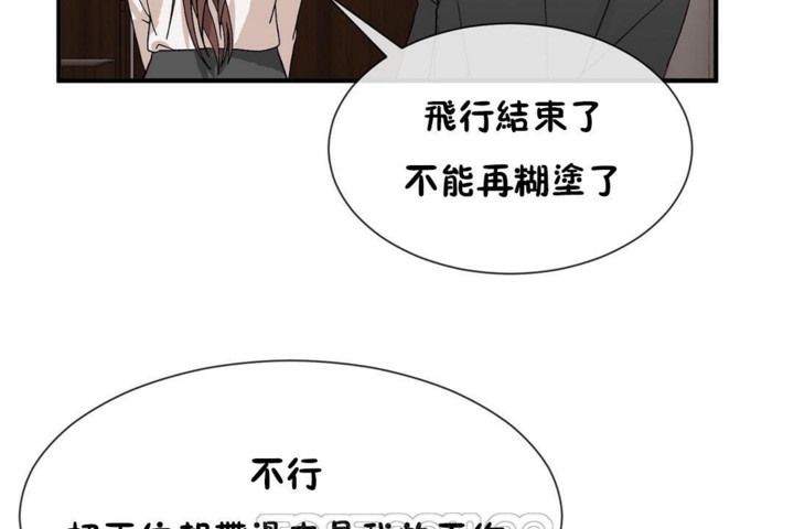 第55话 - 第45.jpg页