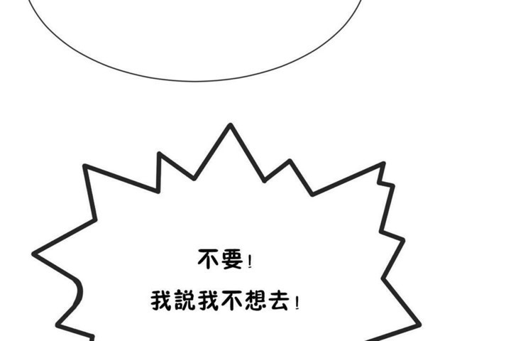 第55话 - 第48.jpg页