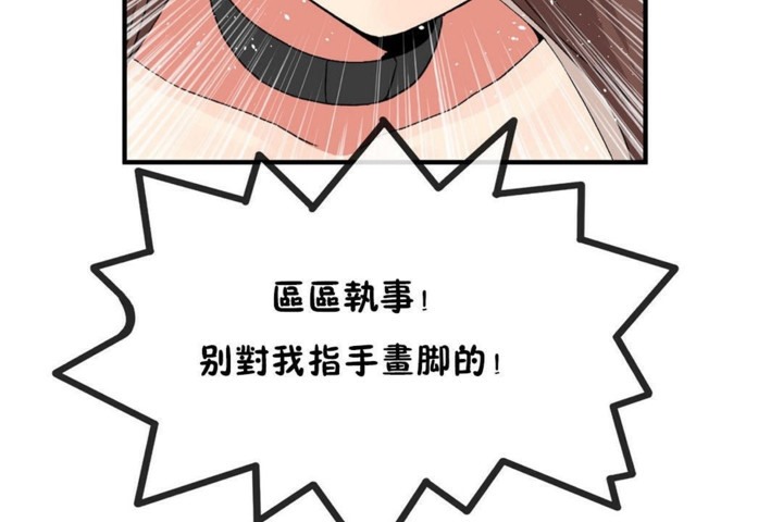 第55话 - 第50.jpg页