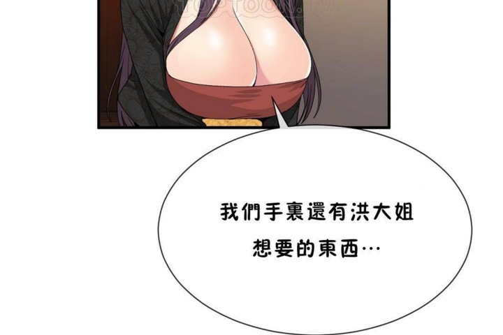 第56话 - 第52.jpg页
