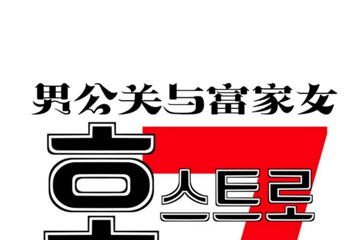 第57话 - 第14.jpg页
