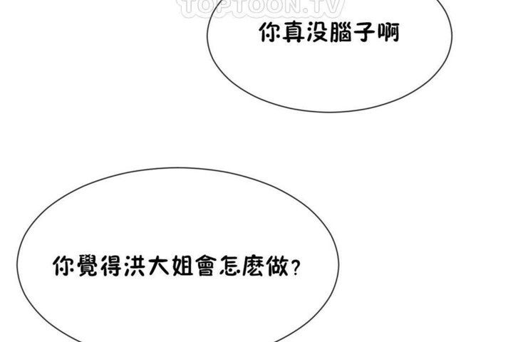 第57话 - 第28.jpg页