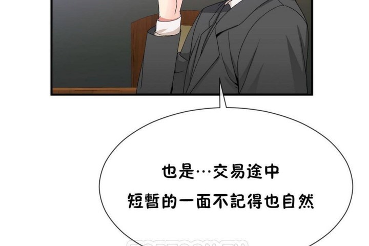 第57话 - 第51.jpg页