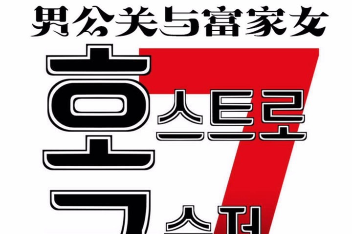 第58话 - 第19.jpg页