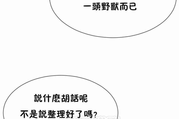 第58话 - 第87.jpg页