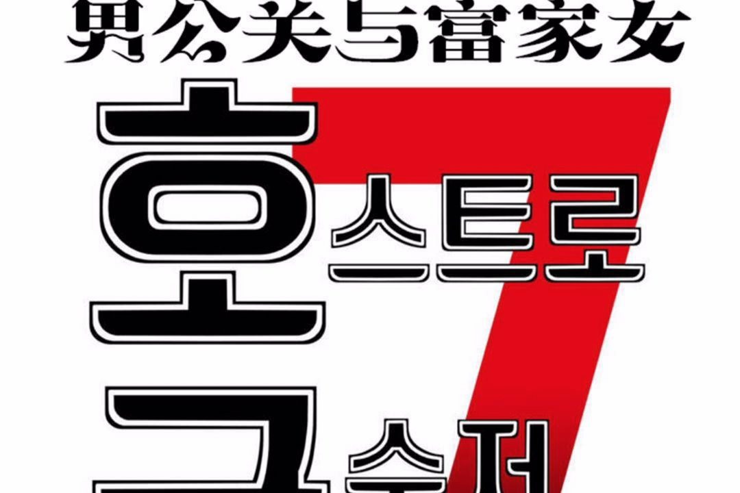 第59话 - 第8.jpg页