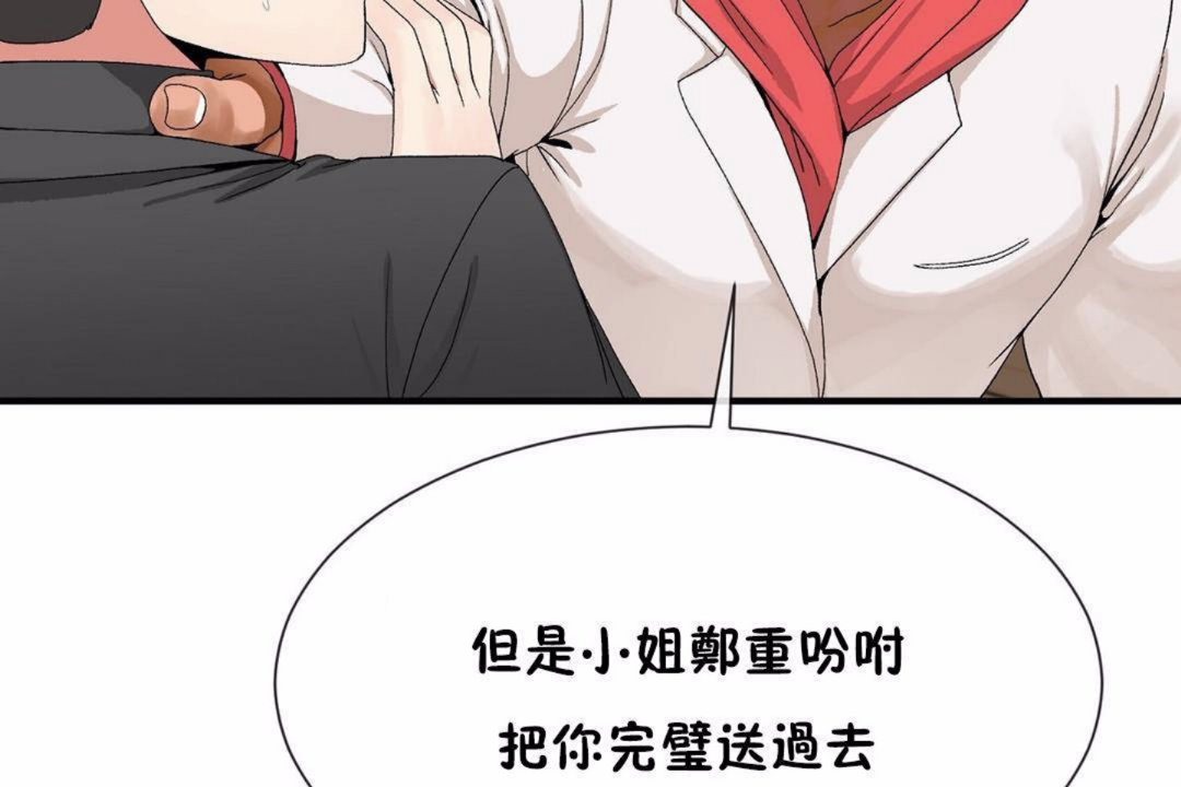 第59话 - 第19.jpg页
